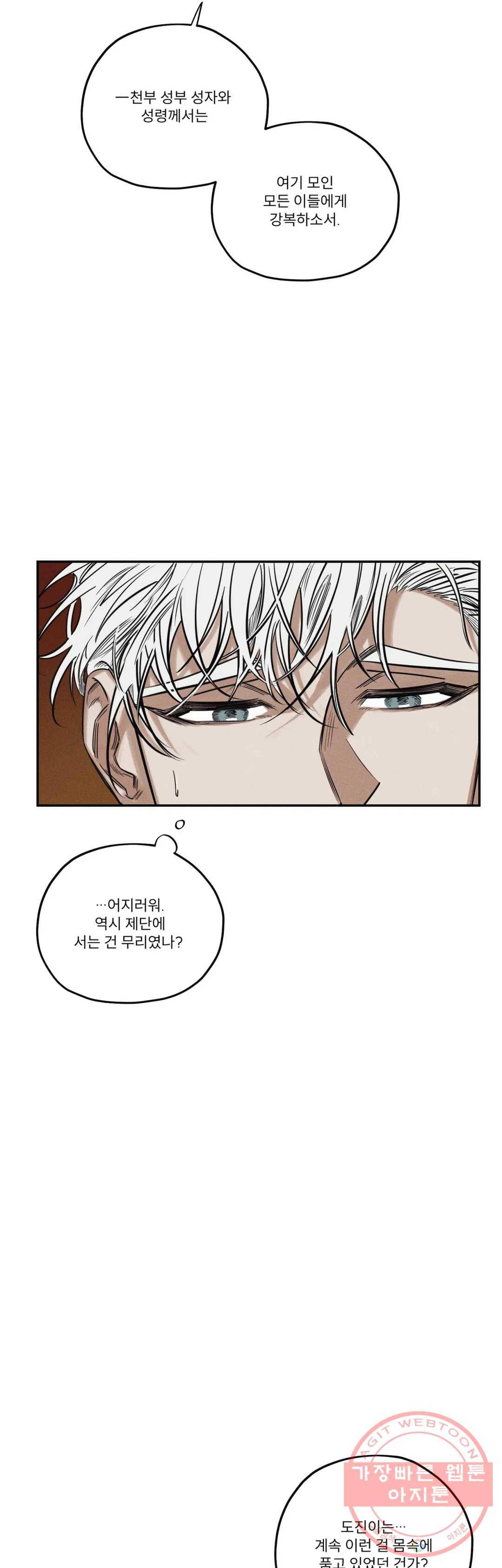 사화 25화 14