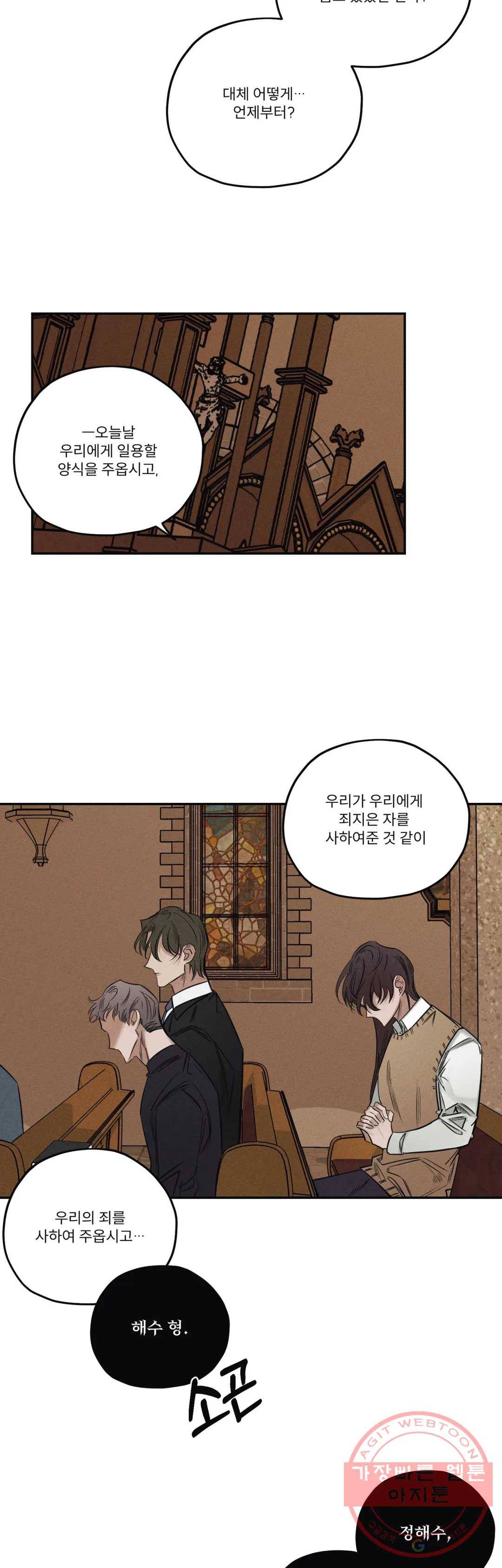 사화 25화 15