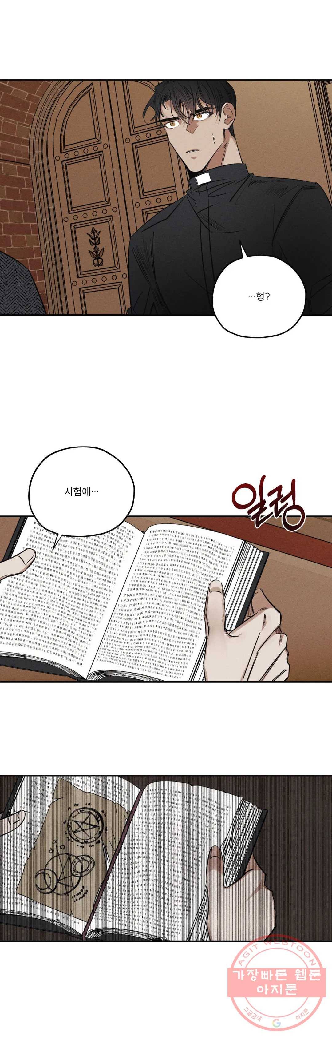 사화 25화 17