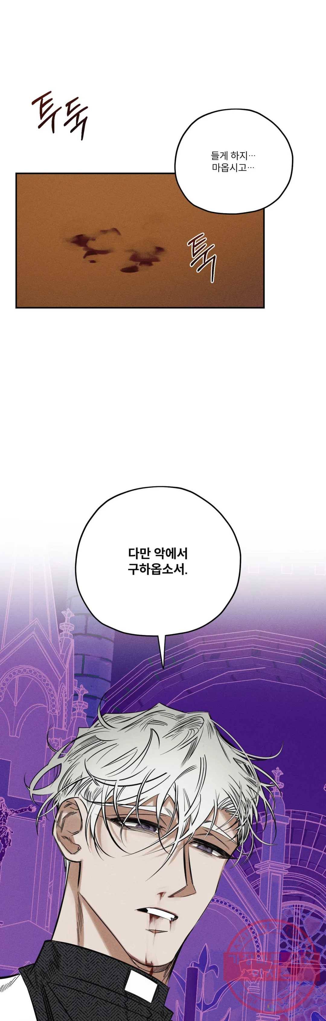 사화 25화 18