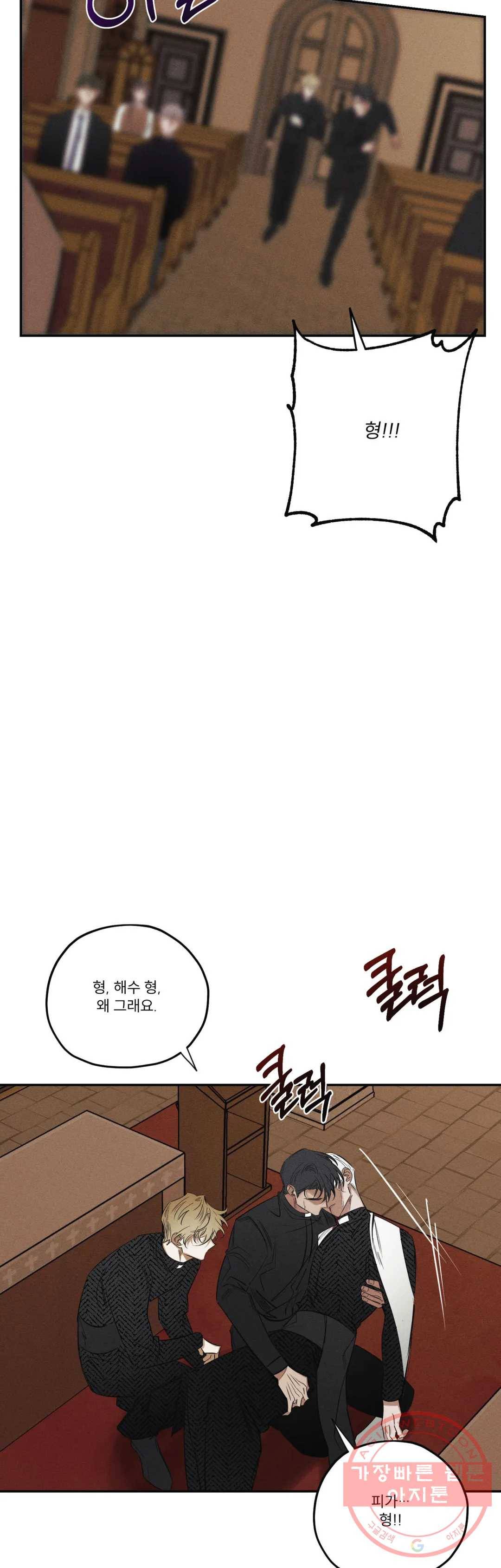 사화 25화 20
