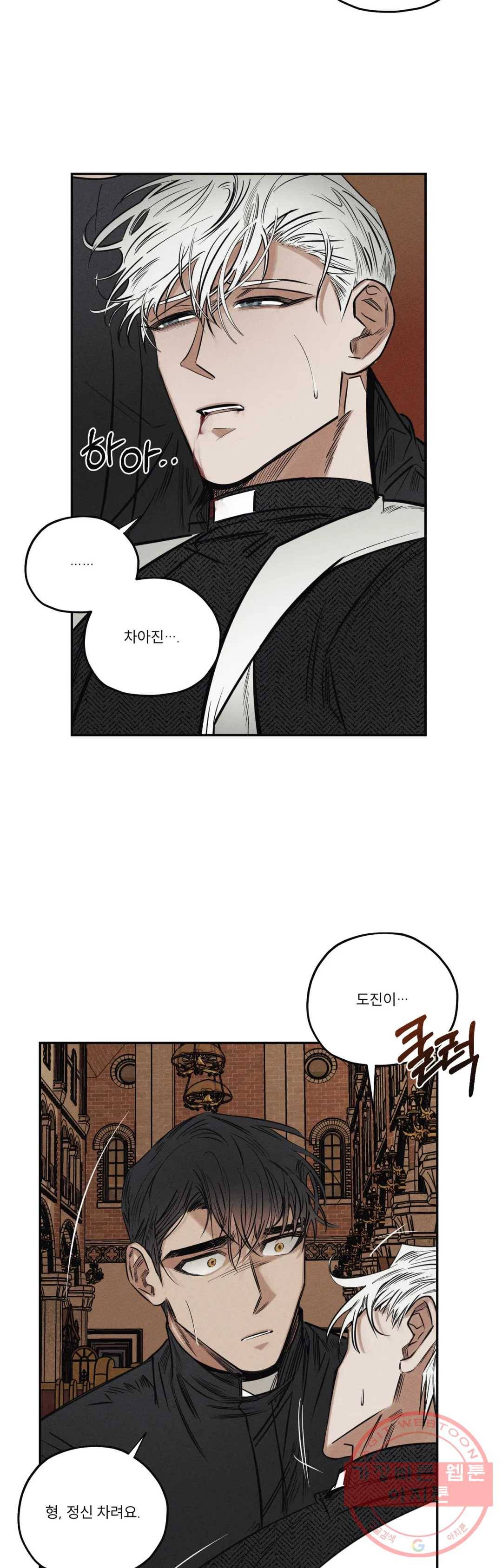 사화 25화 21
