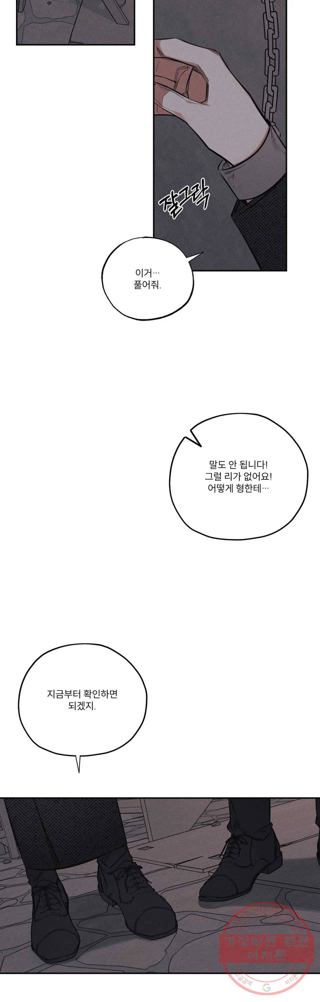 사화 25화 26