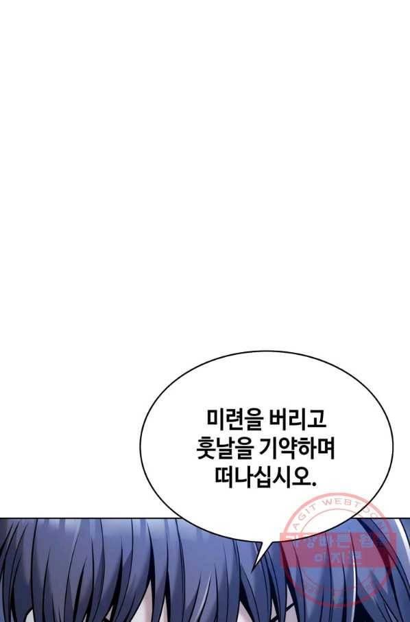 패왕의 별 23화 3
