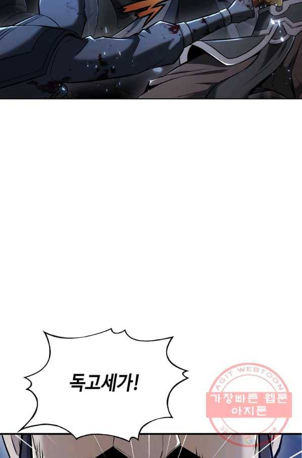 패왕의 별 23화 18
