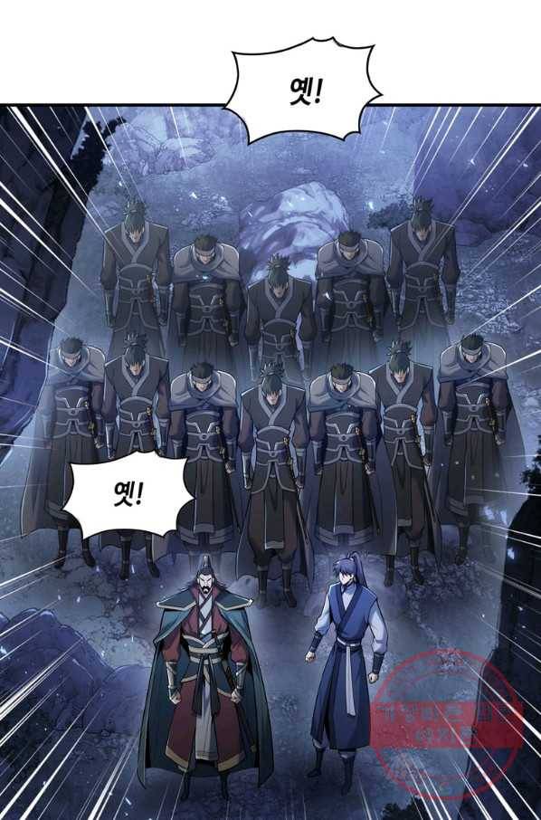 패왕의 별 23화 20
