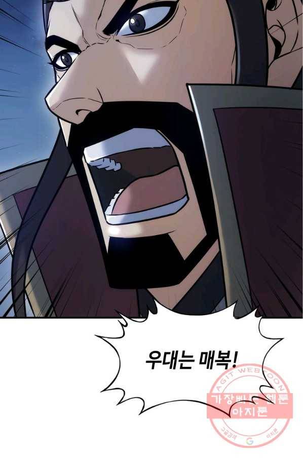 패왕의 별 23화 22