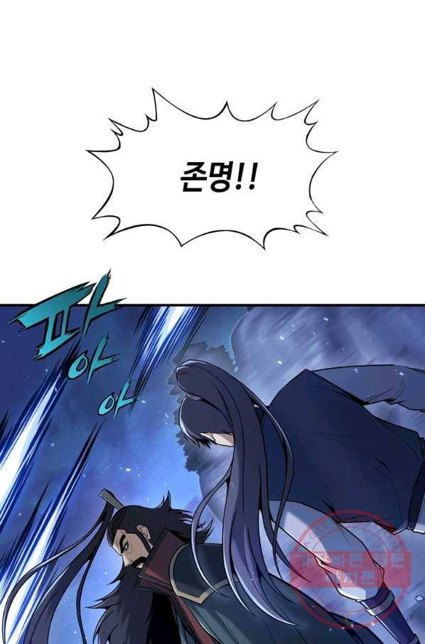 패왕의 별 23화 23