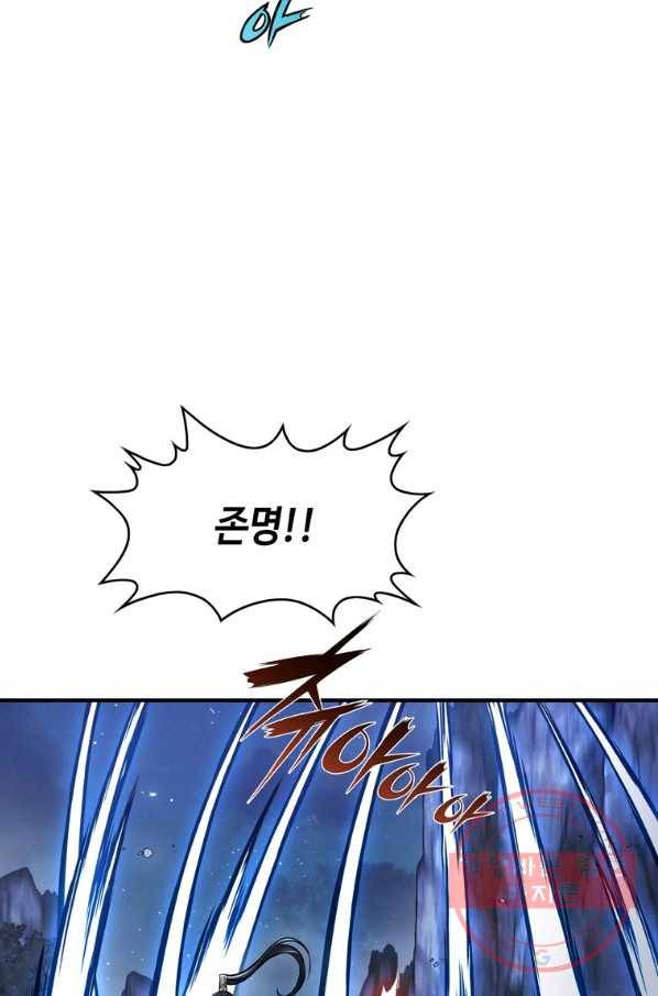 패왕의 별 23화 25