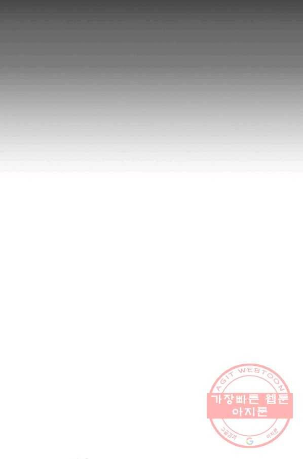 패왕의 별 23화 29