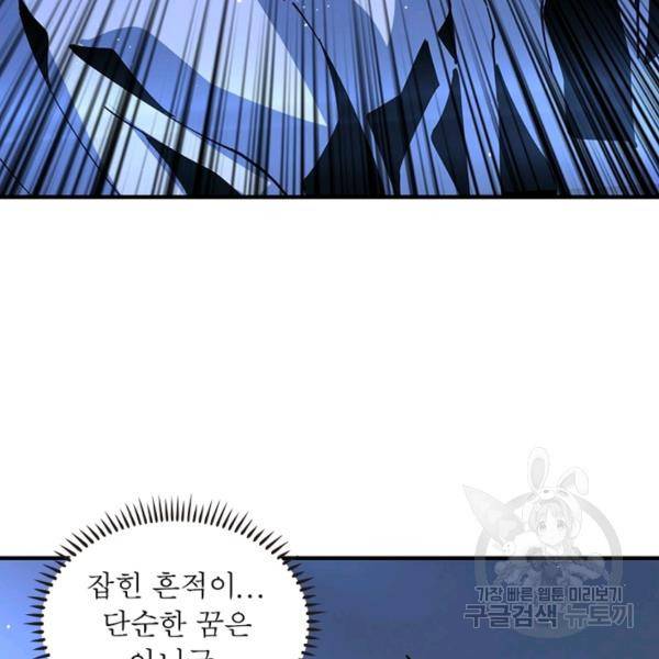 리부트 시스템 81화 5
