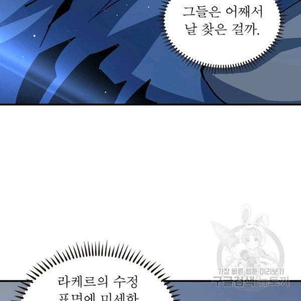 리부트 시스템 81화 7