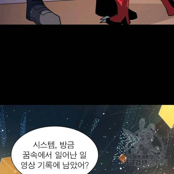 리부트 시스템 81화 13