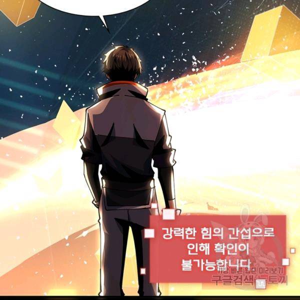리부트 시스템 81화 14