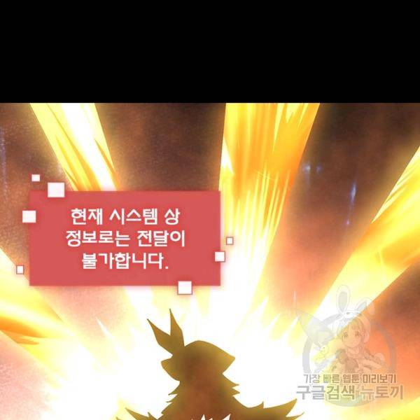 리부트 시스템 81화 17