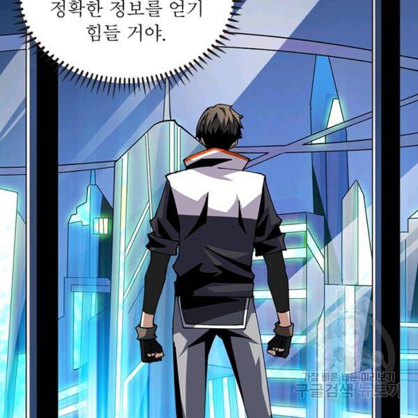 리부트 시스템 81화 23