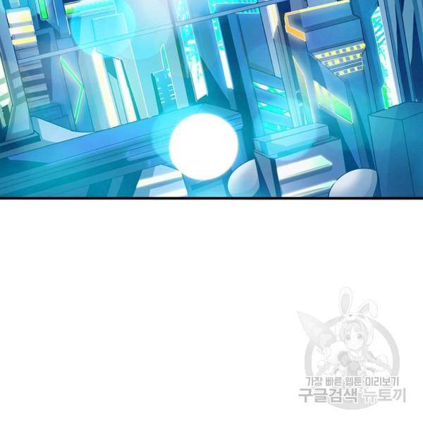 리부트 시스템 81화 28