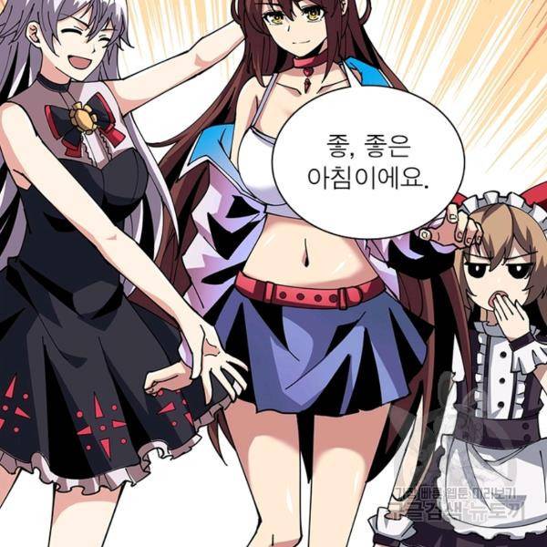 리부트 시스템 81화 34