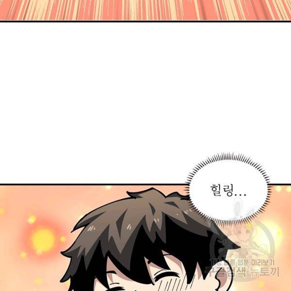 리부트 시스템 81화 36