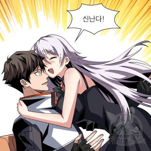 리부트 시스템 81화 43