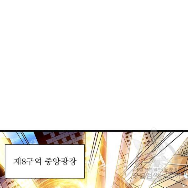 리부트 시스템 81화 49