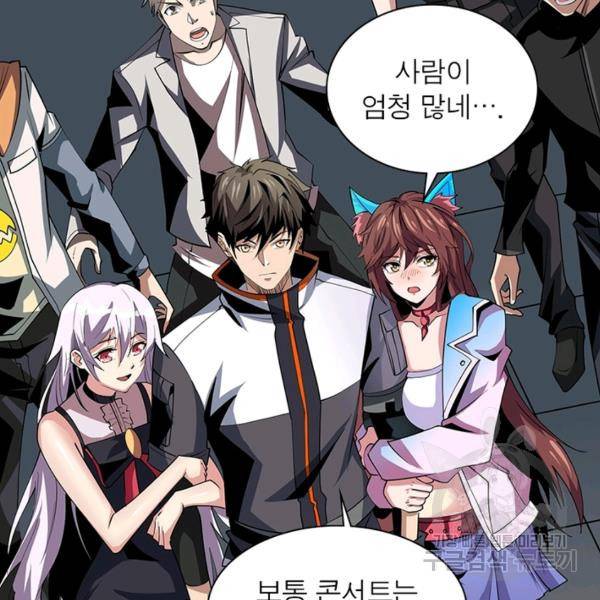 리부트 시스템 81화 52
