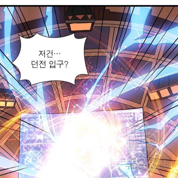 리부트 시스템 81화 55