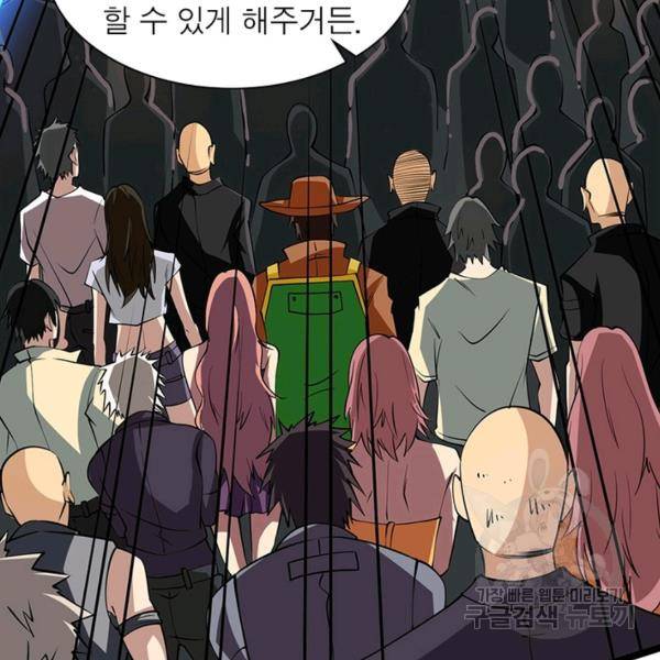 리부트 시스템 81화 57