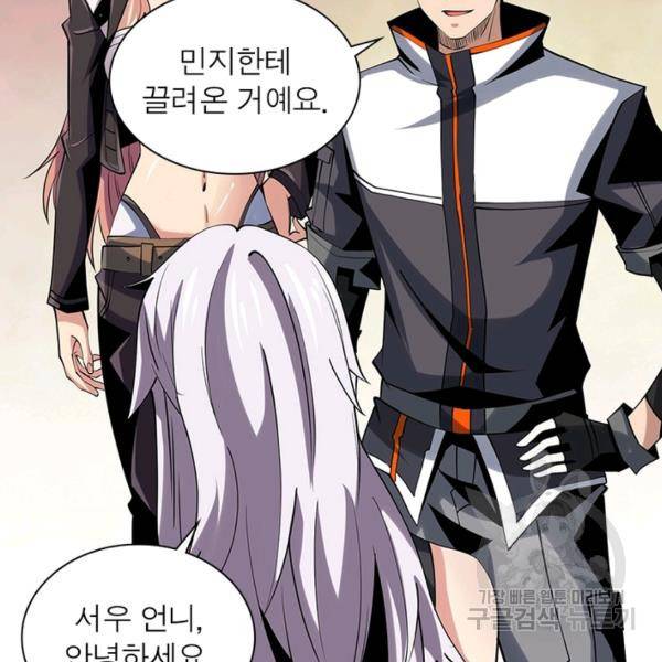 리부트 시스템 81화 61
