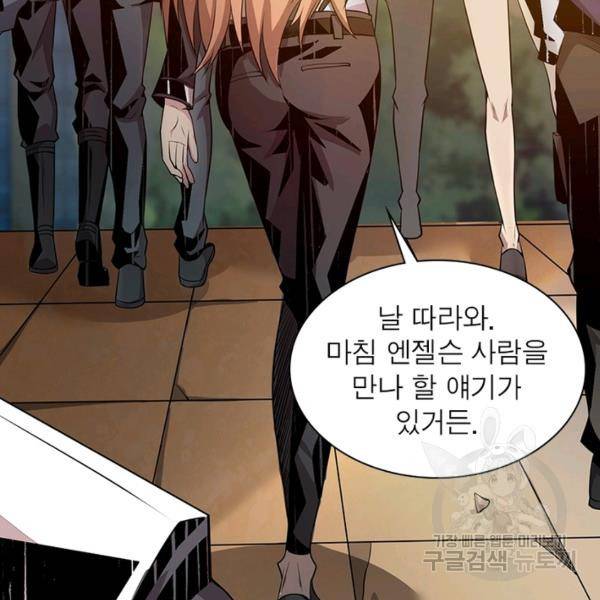 리부트 시스템 81화 65