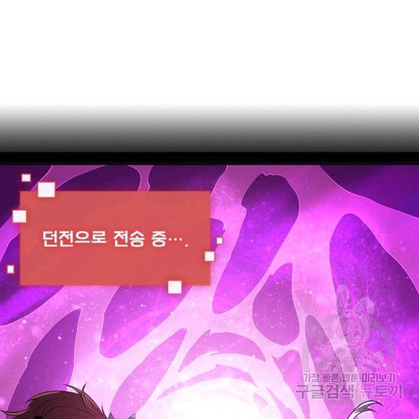 리부트 시스템 81화 72