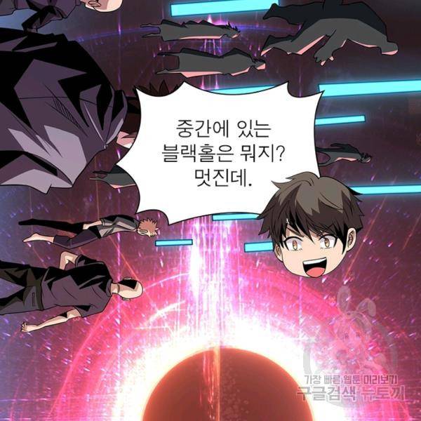 리부트 시스템 81화 75