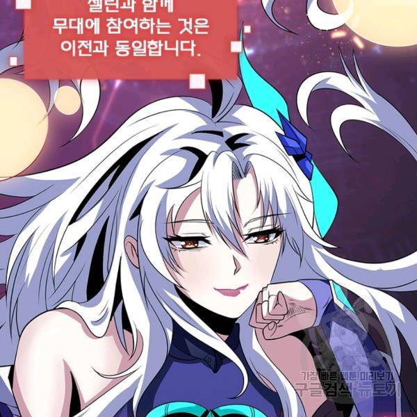 리부트 시스템 81화 82