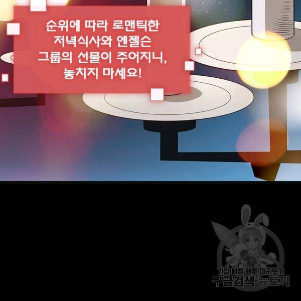 리부트 시스템 81화 84