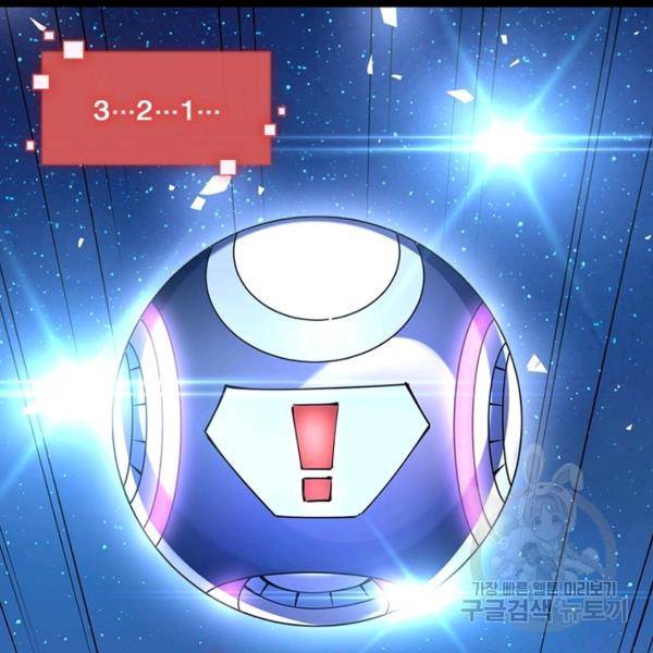 리부트 시스템 81화 94
