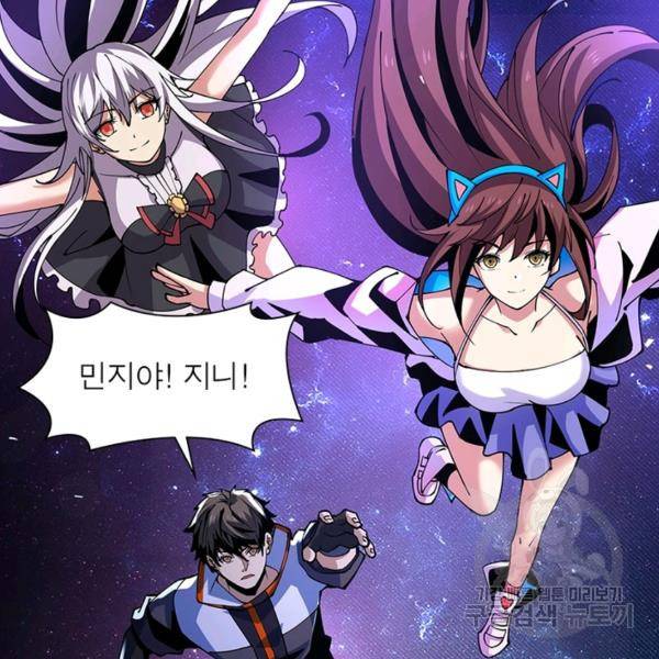 리부트 시스템 81화 99