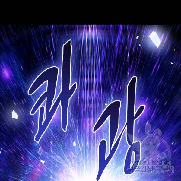 리부트 시스템 81화 103