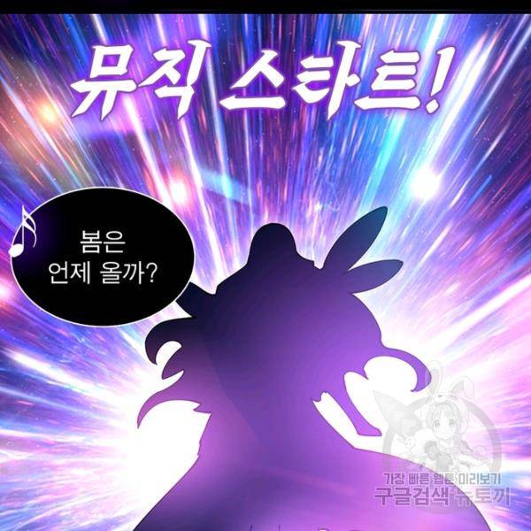 리부트 시스템 81화 106