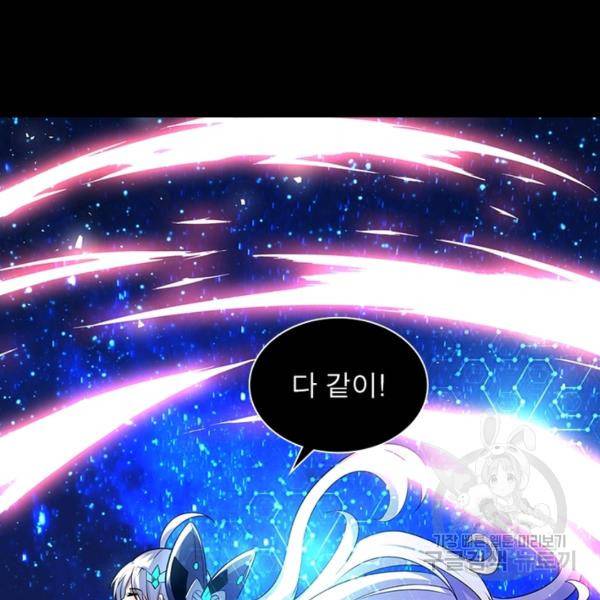 리부트 시스템 81화 117