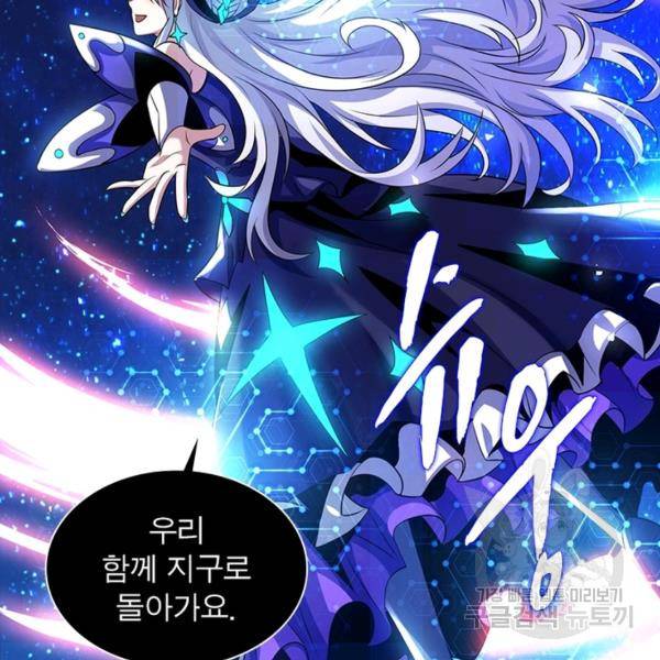 리부트 시스템 81화 118