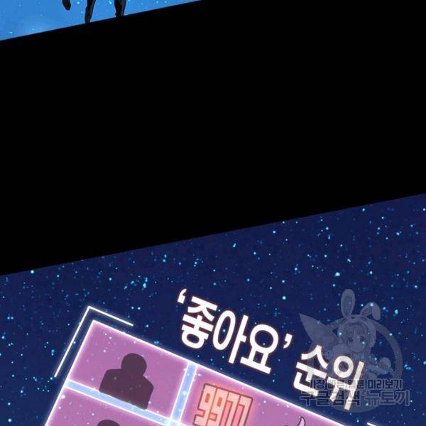 리부트 시스템 81화 120