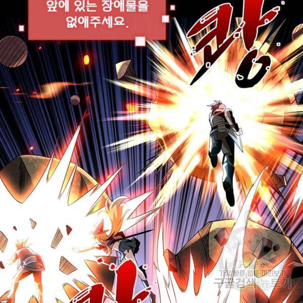리부트 시스템 81화 123