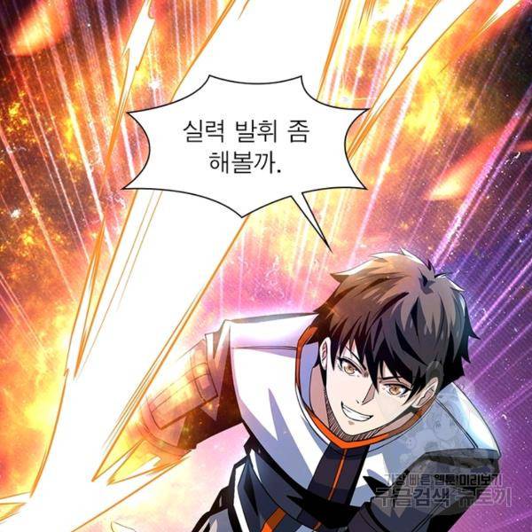 리부트 시스템 81화 129