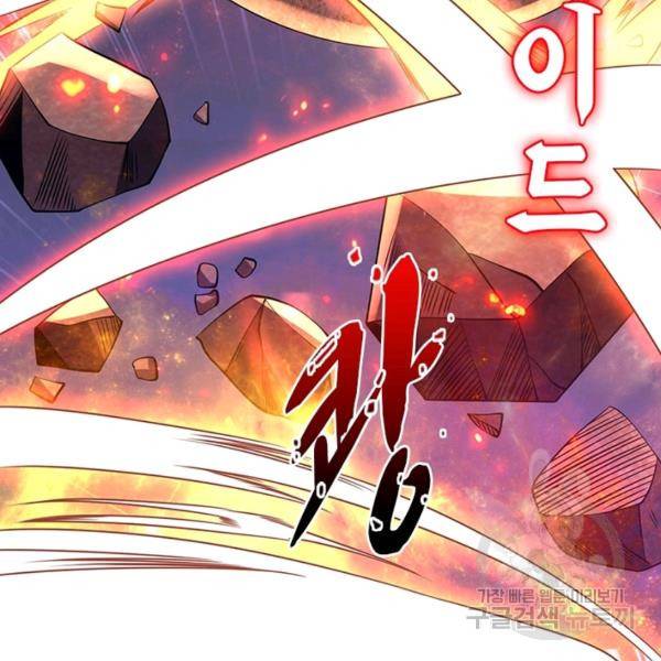 리부트 시스템 81화 133