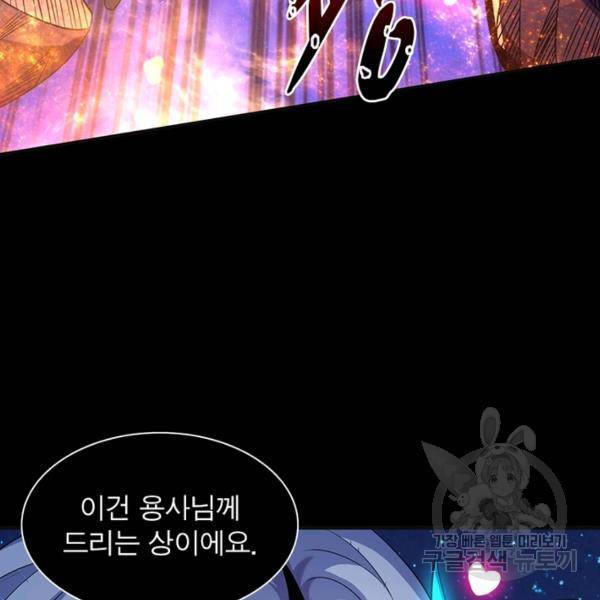 리부트 시스템 81화 135