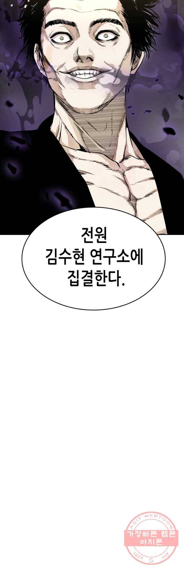액괴 39화 3