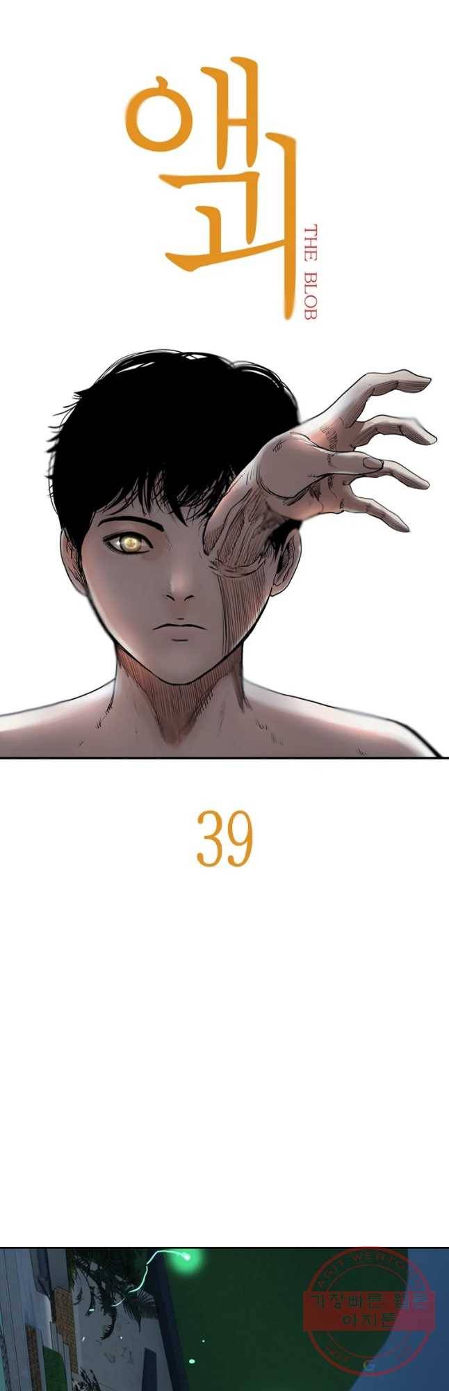 액괴 39화 4