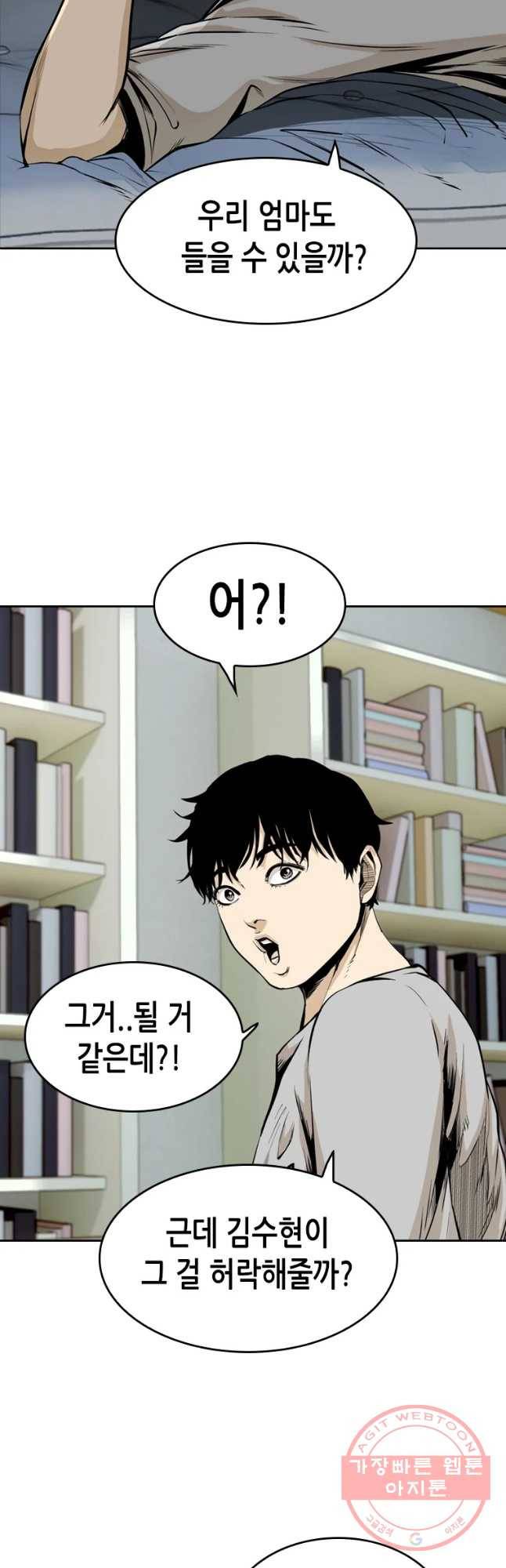 액괴 39화 7