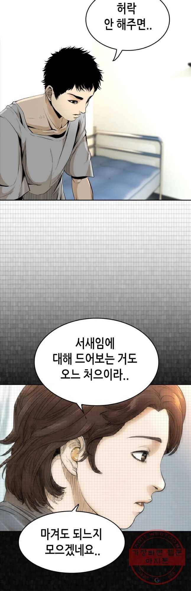 액괴 39화 8