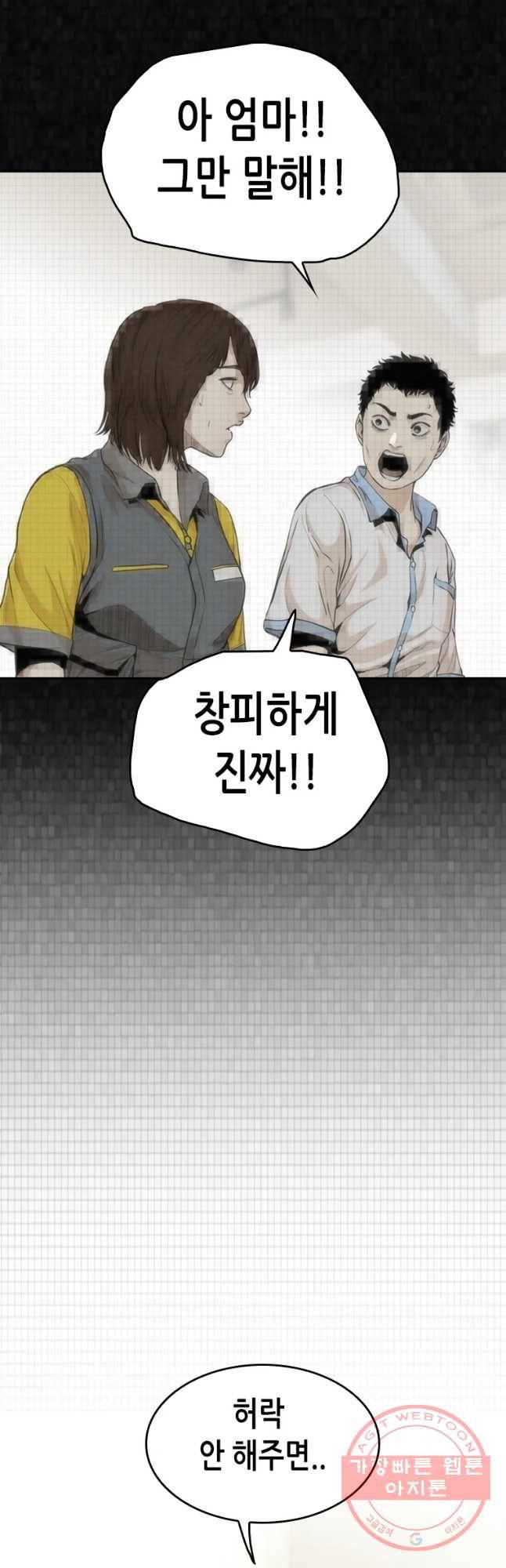 액괴 39화 9